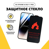 Защитное стекло для iPhone 10 / X XS / 11 Pro. Стекло закаленное, усиленное, гибкое бронестекло на весь экран с полной проклейкой с черной рамкой