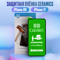 Защитная керамическая плёнка для iPhone 11 iPhone XR