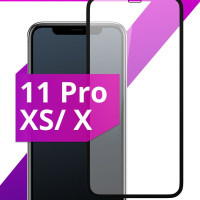 Противоударное защитное стекло для смартфона Apple iPhone X, XS и 11 Pro / Полноклеевое 3D стекло на Эпл Айфон Х, ХС и 11 Про / Прозрачное полноэкранное c рамкой