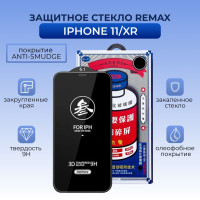 Защитное стекло для iPhone 11 / Xr Remax Medicine с олеофобным покрытием, защита экрана Айфон 11 / Xr