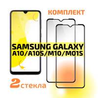 Комплект 2 шт: Защитное стекло для Samsung Galaxy A10/A10s/M10/M01s / Самсунг А10, М10, А10с, М01с, с полным покрытием, Cavolo