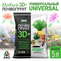 Грунт (земля) ГЕРА 3D+ УНИВЕРСАЛЬНЫЙ с ГУМАТОМ КАЛИЯ для комнатных цветов, растений, овощей, ягод, 5 л. (Подходит для фиалок, петуний и бегоний, герани и пеларгоний, клубники и земляники и др.)