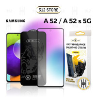 Защитное стекло для Samsung A52 / A52S 5G стекло на Самсунг А52 / А52s 5G PREMIUM QUALITY