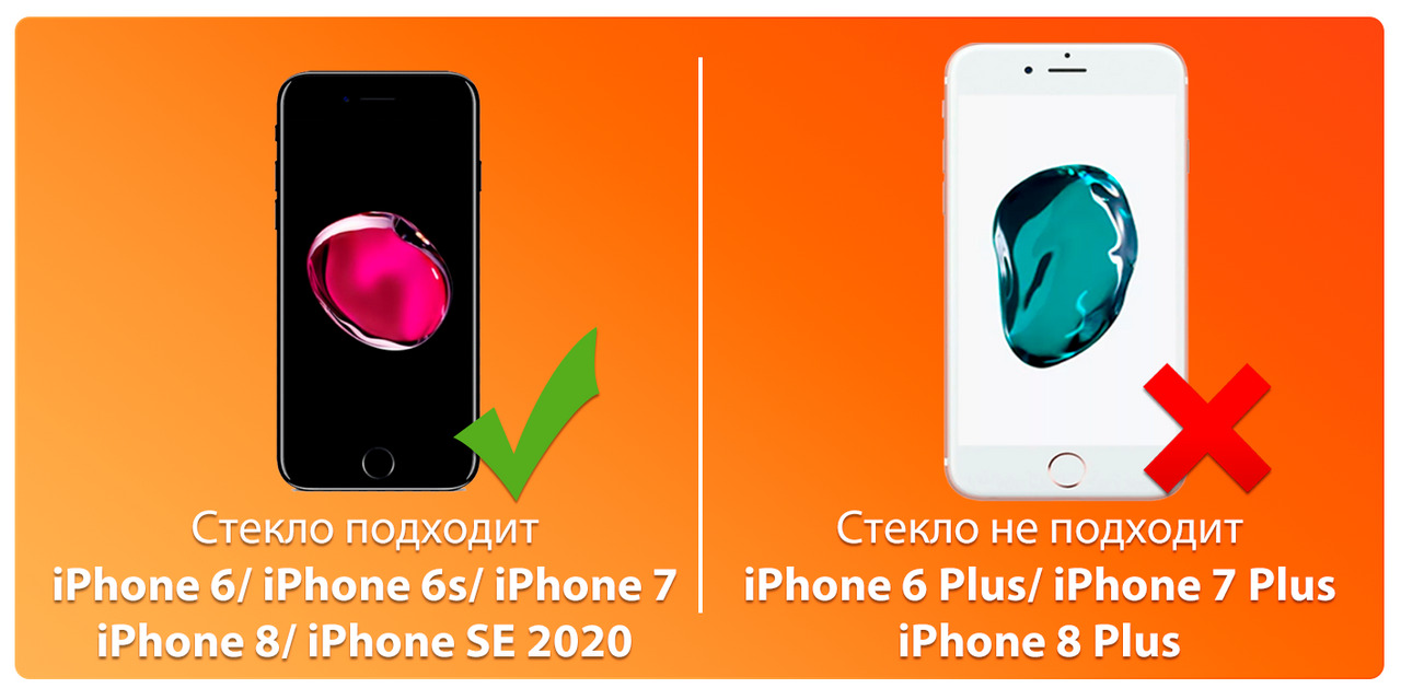 стекло на айфон se 2020