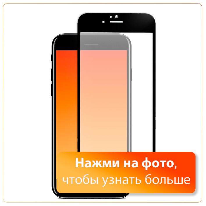 защитное стекло iphone se 2020