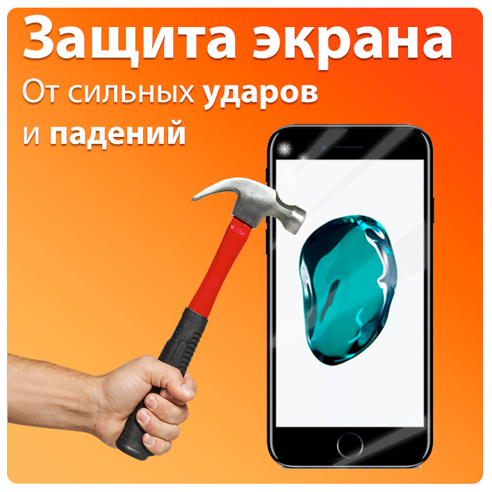 защитное стекло iphone 8