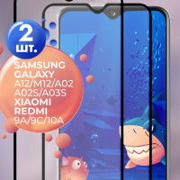 Защитное стекло для Samsung A12  A 12  M12  A02  A02s  A03s Xiaomi Redmi 9a 9c 10a / стекло на Самсунг А12  А 12  М12  А02  А02с  А03с Ксиоми Редми 9а 9с 10а