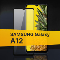 Противоударное защитное 3D стекло с олеофобным покрытием для телефона Samsung Galaxy A12 / Закаленное полноклеевое стекло на Самсунг Галакси А12 / Прозрачное полноэкранное с рамкой