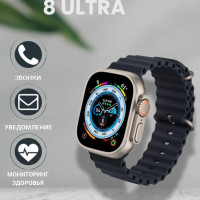 Умные часы Smart watch 8 Ultra / Смарт часы 8 серии для мужчин, женщин, детей / 49мм / Черный