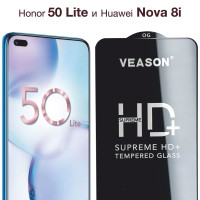 Защитное стекло VEASON для Honor 50 Lite и Huawei Nova 8i / 6.67 дюйма (с олеофобным покрытием на хонор 50 лайт и хуавей нова 8 ай)