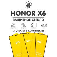 Защитное стекло Honor X6 3 стекла