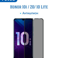 Защитное стекло Антишпион Honor 10 Lite/10i/20i/Psmart 2019