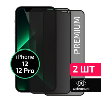 Комплект 2 шт: Защитное стекло антишпион для Iphone 12 / 12 Pro Антишпион на Айфон 12, 12 Про, на весь экран, Cavolo