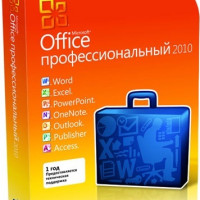 Программа Microsoft Office 2010 Professional 32-bit/x64 Russian DVD