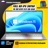 15.6" Ноутбук DeltaTech Deltatech Office 2023, Intel Celeron N5095 (2.0 ГГц), RAM 16 ГБ, SSD 512 ГБ, Intel UHD Graphics, Windows Pro, Серебристый, Российская клавиатура