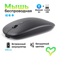 Мышь беспроводная для ноутбука бесшумная, игровая, оптическая матовая мышка