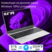 15.6" Игровой ноутбук ALLDOCUS D15.6-8-2048A, RAM 8 ГБ, SSD, Intel UHD Graphics 600, Серебро, Российская клавиатура