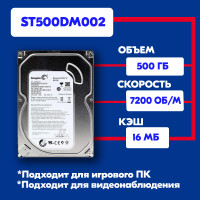 500 ГБ Внутренний жесткий диск Seagate ST500DM002 (ST500DM002)