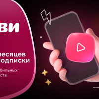 Подписка Изи Иви на 6 месяцев