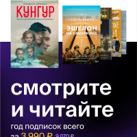 Бандл Okko «Оптимум» + START + ЛитРес.Подписка на 12 месяцев