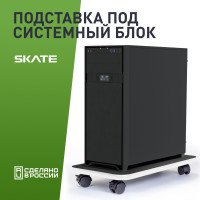 Подставка для системного блока VMMGAME SKATE DARK WHITE