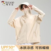 啄木鳥UPF50+大帽簷防曬衣女夏輕薄抗UV透氣冰絲防曬服男外套