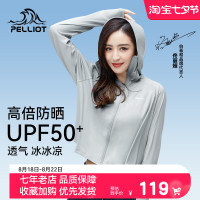 【佟麗婭代言】伯希和upf50防曬服女23冰絲皮膚衣戶外專業防曬衣