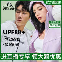 伯希和2021新男女款戶外防曬衣抗UVUPF80+輕薄皮膚衣透氣外套