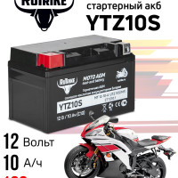 Аккумулятор стартерный для мотоцикла/квадроцикла/скутера Rutrike YTZ10S (12V/10Ah) (UTZ10S, CT 1210.1, MT 12-10-A)