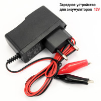 Зарядное устройство для аккумуляторов 12V (мотоциклы, питбайки, скутеры)