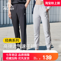 伯希和戶外速乾褲男夏季透氣休閒運動登山長褲女彈力束腳徒步褲子