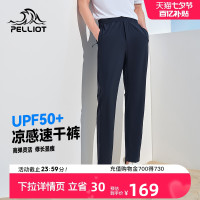 伯希和防曬速乾褲男款運動長褲夏季戶外透氣休閒徒步長褲登山褲子