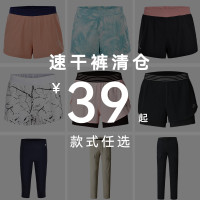 【斷碼清倉】伯希和清涼速乾褲清倉薄款男女寬鬆沙灘褲彈力修身