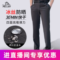 伯希和戶外速乾褲男女夏季防曬運動衝鋒褲彈力透氣快乾冰絲登山褲