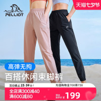 伯希和戶外速乾褲女透氣休閒運動褲抗污登山束口褲子小腳顯瘦長褲