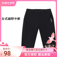 探路者短褲女夏新款戶外薄款速乾褲透氣五分褲運動彈力休閒褲五分褲