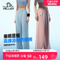 伯希和防曬褲女夏季寬鬆顯瘦闊腿褲垂感透氣百搭高腰休閒束口褲子