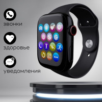 Умные часы 8 серии i8 Pro max; Smart Watch 8 Series Bluetooth (блютуз); Смарт часы мужские, женские, детские, 44 mm, черные