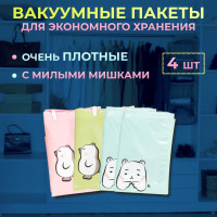 Вакуумные пакеты для одежды с клапаном большие, 70X100/80X100/80X110, для хранения вещей, верхней одежды, курток, одеял, подушек, Комплект 2