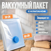 Вакуумные пакеты для одежды с клапаном, вакуумный пакет для одежды, для хранения вещей