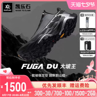 凱樂石越野跑鞋男戶外輕量防滑減震抓地大坡王跑步鞋女Fuga DU
