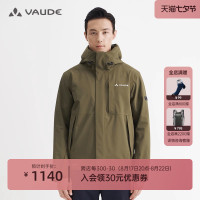 VAUDE巍德衝鋒衣男戶外運動硬殼防風防水透溼登山服輕便單層外套