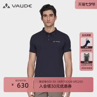 VAUDE巍德戶外涼感速乾衣男運動短袖T恤polo衫洛奇亞VG2327501