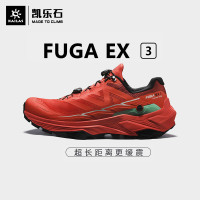 KAILAS凱樂石Fuga EX3低幫徒步鞋V底戶外登山/跑山越野跑鞋男 女