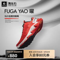 KAILAS凱樂石FUGA YAO越野跑山鞋抗扭碳芯減震防滑戶外徒步男女