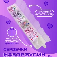 Бусины сердечки и смайлики для рукоделия квадратные сердце