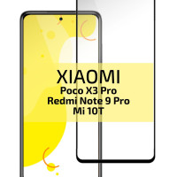 Защитное стекло для Xiaomi Poco X3 Pro, Redmi Note 9 Pro, 9S, Poco X3 NFC, Mi 10T Pro, Mi 10T c полным покрытием, Cavolo