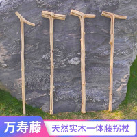 老年人徒步柺杖防滑實木一體柺棍木頭老人用手杖藤木拐仗木質輕便