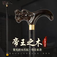烏木老人實木柺杖紫光檀木紅木老年人龍頭鳳頭拐扙防滑柺棍四腳