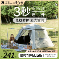 牧高笛帳篷戶外自動兒童野餐公園黑膠防曬露營用品3-4人速開零動